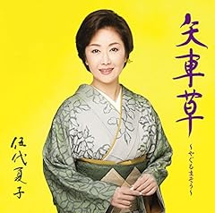 矢車草 ～やぐるまそう～