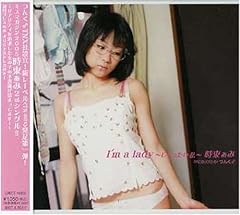 I'm a lady～じれったい私～