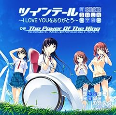 The Power Of The Wing