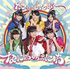 なにわのはにわ