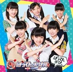 アツか夏きたばい！