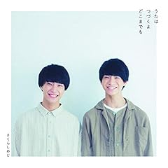 スプーンの初恋 ～あゝ、好きだよベイベー～