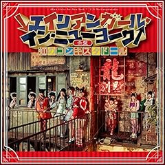 ↓エイリアンガール・イン・ニューヨーク↑