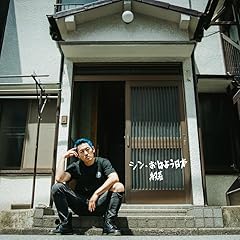 どっかにとんでった