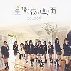 君を待つ風の物語