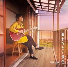 今日、サニーデイ