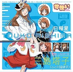 瞳に太陽 くちびるにそよ風