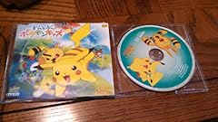 そらとぶポケモンキッズ