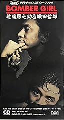 BOMBER GIRL