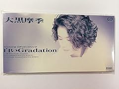 白いGradation
