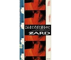 こんなにそばに居るのに