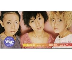 丸い太陽～winter version～