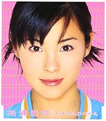 ドッキドキ！LOVEメール