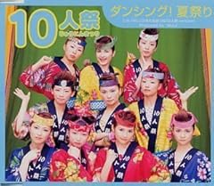 ダンシング！夏祭り