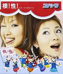 一生一度のロマンス