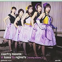 シャイニング愛しき貴方