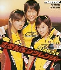 恋愛戦隊シツレンジャー