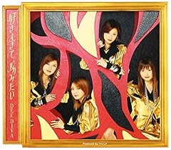 好きすぎて バカみたい