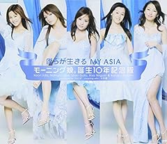 僕らが生きる MY ASIA