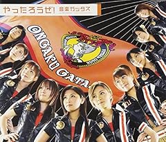 栄えろ羽ばたけ　ガッタス ブリリャンチス H.P.