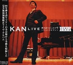 何の変哲もないLove Song