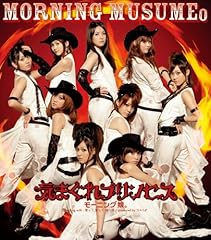 愛して 愛して 後一分