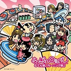 あっぱれ回転ずし!