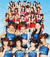 かっちょ良い歌