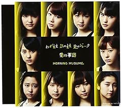 わがまま 気のまま 愛のジョーク