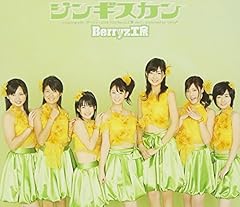 ダーリン I LOVE YOU (Berryz工房ver.)