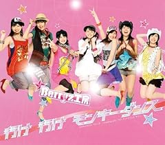 マジ グッドチャンス サマー