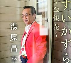 すいかずら～金銀花～