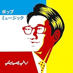 ポップミュージック