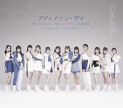 アドレナリン・ダメ