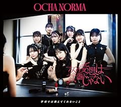 女の愛想は武器じゃない