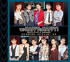 てか HAPPYのHAPPY！