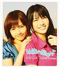 私の恋人なのに