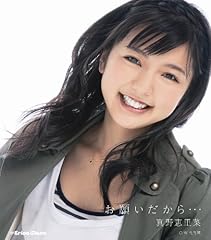 お願いだから…