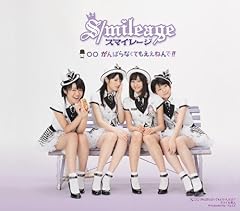 ○○ がんばらなくてもええねんで!!