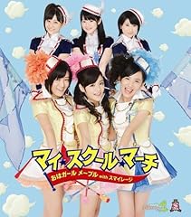 モーニング チャイム!!!