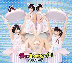 恋にBooing ブー！