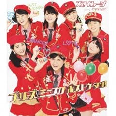 プリーズ ミニスカ ポストウーマン！