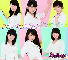 ヤッタルチャン