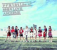 タデ食う虫もLike it!