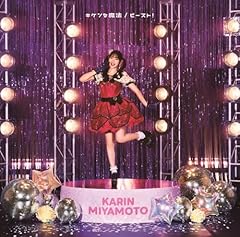 SUPER IDOL -Especial- (Single Ver.)