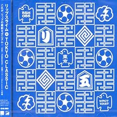 奇跡の森-featuring Hirotaka Mori-