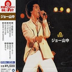 人間の証明のテーマ