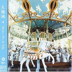 うそつきサーカス