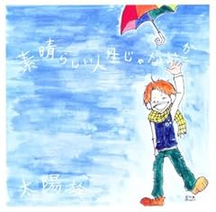 いいにおい行進曲