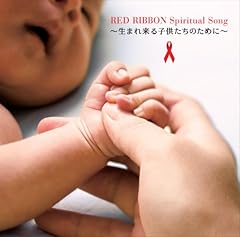 RED RIBBON Spiritual Song～生まれ来る子供たちのために～